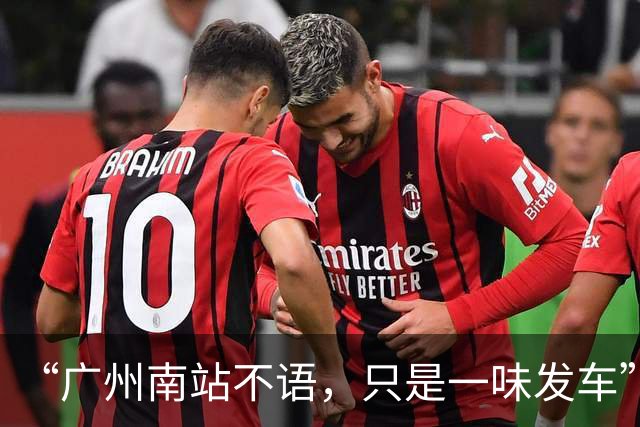 “广州南站不语，只是一味发车”“最短发车间隔40秒”“把高铁当地铁开”，冲上热搜