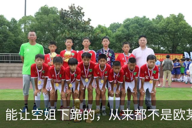 能让空姐下跪的，从来都不是欧某某！东航两次通报反差值得关注